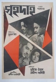 Grihadaha' Poster