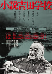 The Yoshida School' Poster