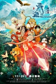 The Tianchi Monster' Poster