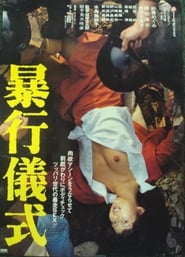 Rape Ceremony' Poster