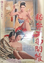 Maruhi Benten gokaich' Poster