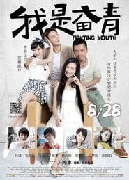 The Fighting Youth' Poster