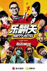 Happy Hotel' Poster