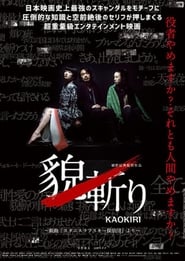 Kaokiri' Poster