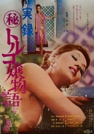 Bathing Lady Story' Poster