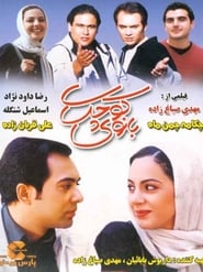 Banooye Kuchak' Poster