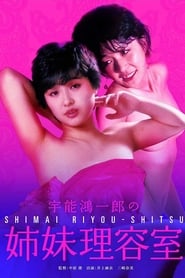 Koichiro Unos Dirty Sisters Barber Shop' Poster