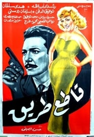 Katia tarik' Poster
