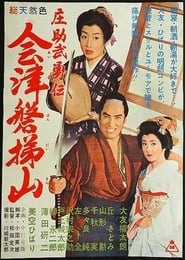 Mighty Shosuke' Poster