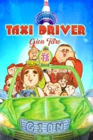 Taxi Driver Gion Taro THE MOVIE  To All You Deserted Dudes