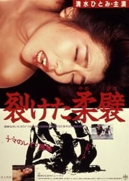 Saketa yawahida' Poster