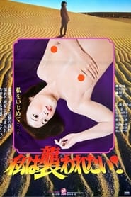Watashi wa osowaretai' Poster