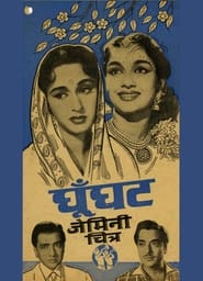 Ghunghat' Poster