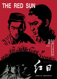 The Red Sun' Poster