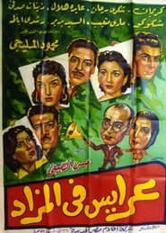 Araess fil mazad' Poster