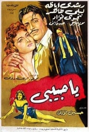 Ya habibi' Poster