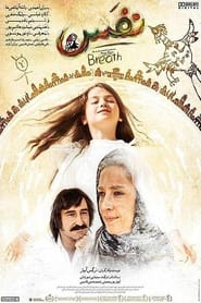 Breath' Poster
