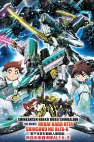 Streaming sources forShinkansen Henkei Robo Shinkalion The Movie The Marvelous Fast ALFAX That Comes From the Future
