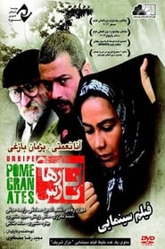 Unripe Pomegranates' Poster