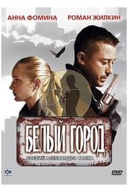 Belyj Gorod' Poster