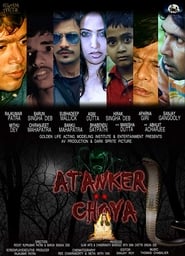 Atanker Choya' Poster