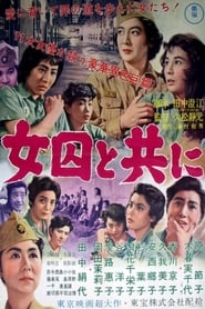 Women in Prison' Poster