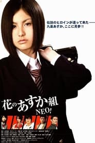 Hana no Asukagumi Neo' Poster