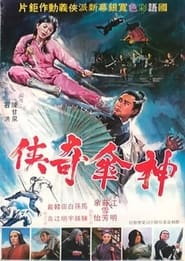 Swordsman With an Umbrella' Poster