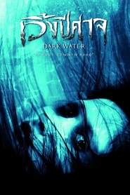 Dark Water' Poster