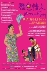 Money and Honey' Poster