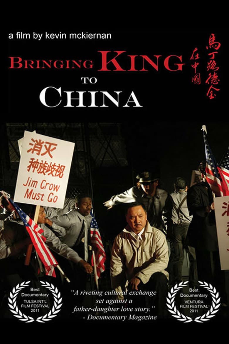 Bringing King to China Poster