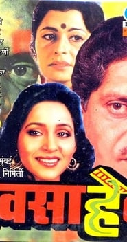 Rao Saheb' Poster