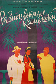  ' Poster