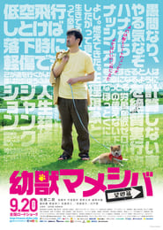 Mameshiba Cubbish Puppy' Poster