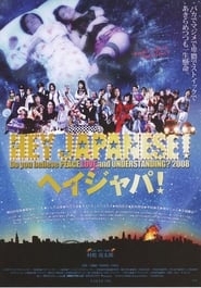 Hey Japanese Do You Believe in Love Peace and Understanding' Poster