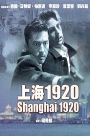 Shanghai 1920' Poster