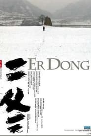 Er Dong' Poster