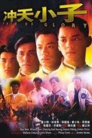 The Path of Glory' Poster