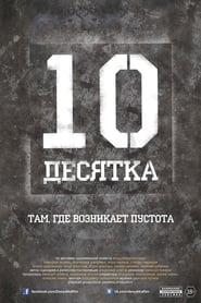 The Ten' Poster