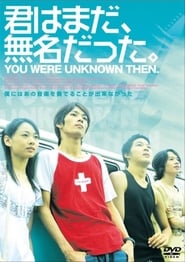 You Were Unknown Then' Poster