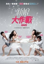 Bride Wars' Poster