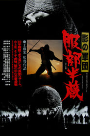 Shadow Warriors Hattori Hanzo' Poster
