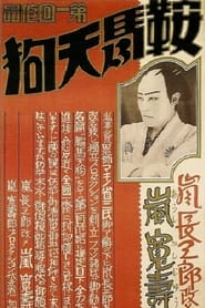 Kurama Tengu' Poster