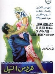 Arouss el Nil' Poster