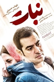 Nabat' Poster