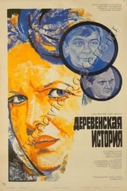 Derevenskaya istoriya' Poster