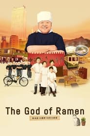 The God of Ramen' Poster
