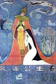 The Peacock Princess' Poster