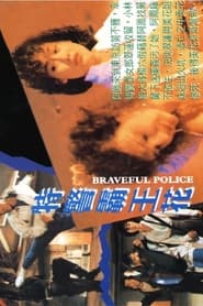 Braveful Police' Poster