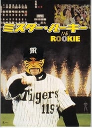 Mr Rookie' Poster